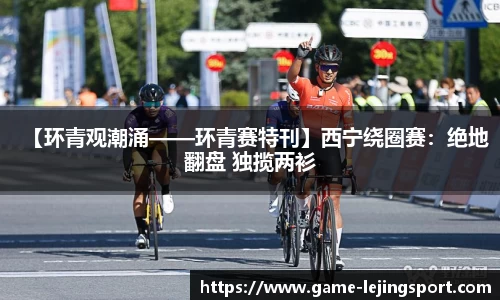 乐竞体育官方网站